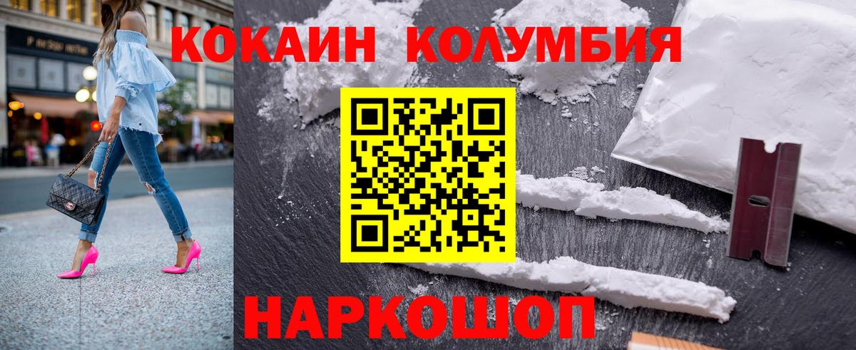 КОКАИН 99% Великие Луки