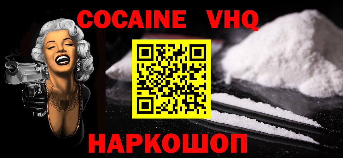 Кокаин Fish Scale  Вход с VPN  Великие Луки 