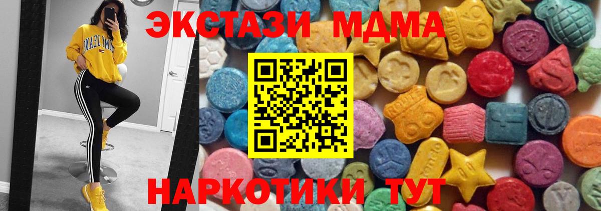 ЭКСТАЗИ ешки  Экстази диски  ЭКСТАЗИ  Вход с VPN  Великие Луки 