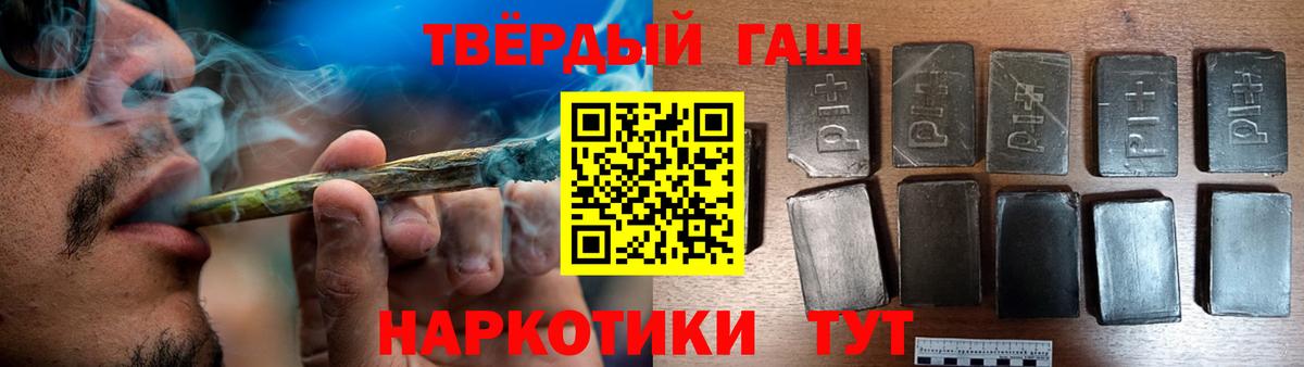 ГАШИШ Cannabis Великие Луки