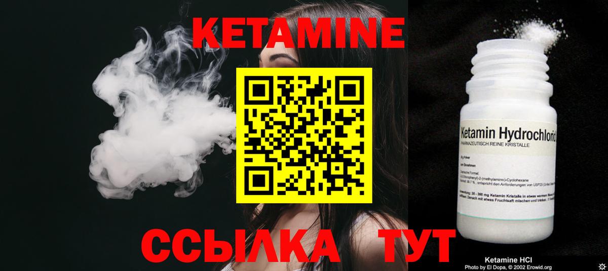 КЕТАМИН VHQ  Кетамин VHQ  Вход с VPN  сайты даркнета наркотические препараты  Великие Луки 