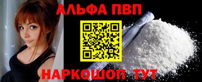альфа пвп VHQ Можайск
