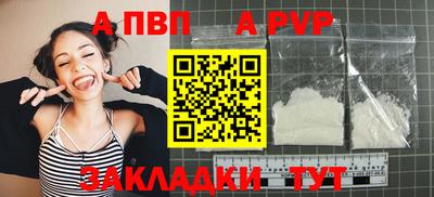 альфа пвп VHQ Можайск