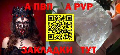 альфа пвп VHQ Можайск