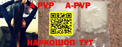 альфа пвп VHQ Можайск