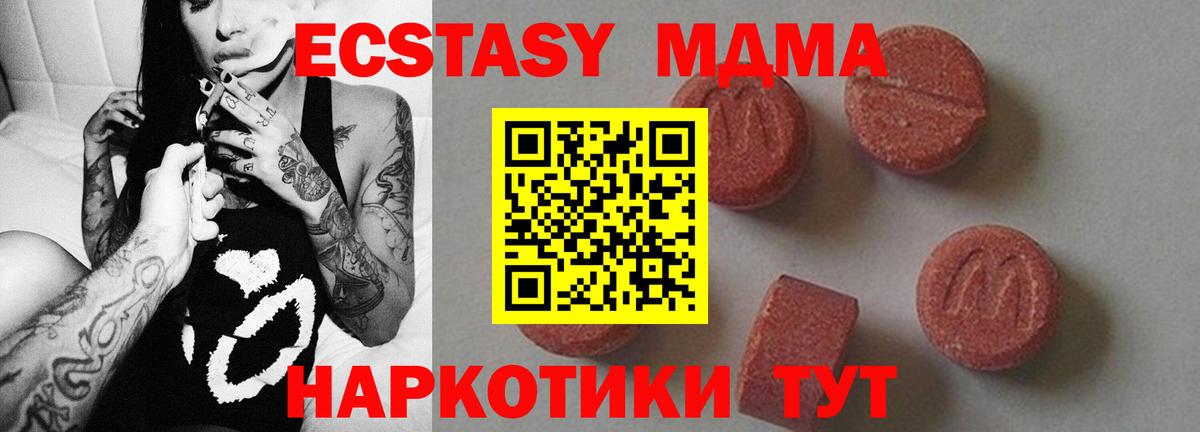 МДМА молли Великие Луки