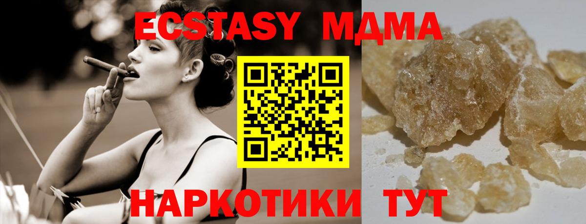 МДМА молли  Вход с VPN  Великие Луки  MDMA Molly 