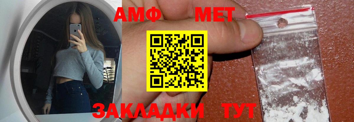 Великие Луки  Метамфетамин Methamphetamine  Вход с VPN 