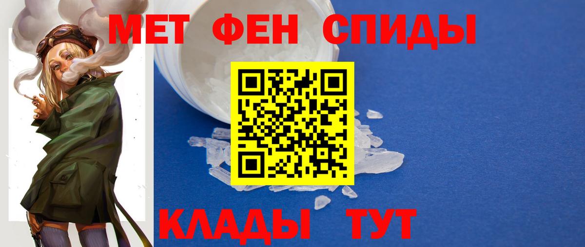 МЕТАМФЕТАМИН кристалл Великие Луки
