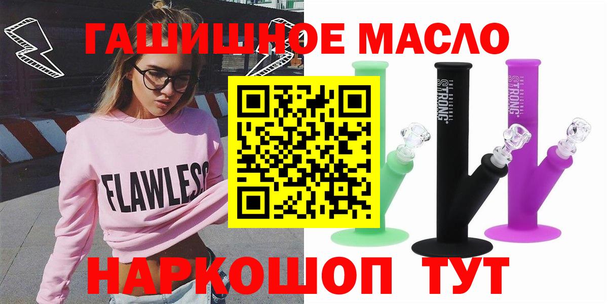 ТГК Wax Великие Луки
