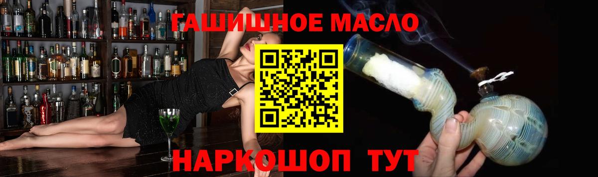 ТГК жижа  где можно купить наркотик  ТГК концентрат  Великие Луки  Вход с VPN 
