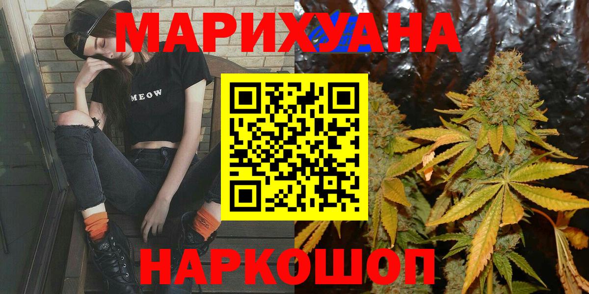 Каннабис индика Великие Луки